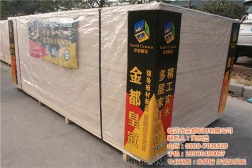 河南家具板 金都板材(图) 实木家具板材