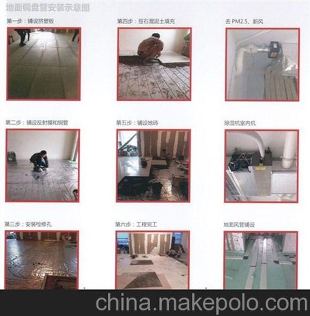 重庆毛细管空调 江南冷气供 重庆最环保的节能空调