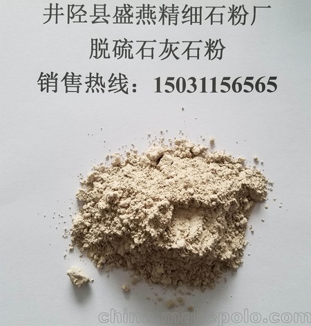 供应 内蒙古赤峰  帝鑫牌 优质石灰石粉价格 用途