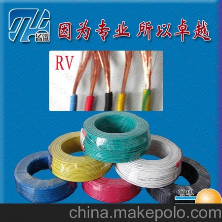 RV0.75~300平方明珠电线电缆单股国标铜芯裸电线