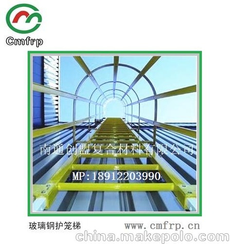 南通创盟工厂直销：玻璃钢直爬梯 玻璃钢护笼爬梯（支持定制））