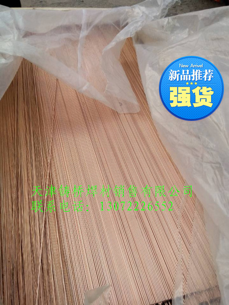 上海飞机牌HL325银焊条HL325银焊片