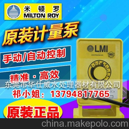 美国米顿罗计量泵G系列机械隔膜计量泵GM0025PR1MNN
