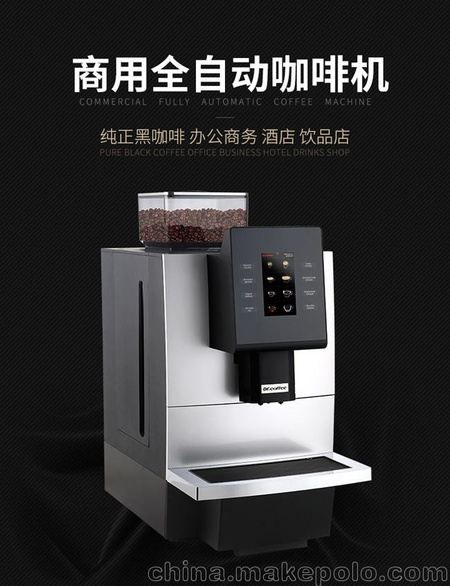 大连全自动咖啡机免费租赁