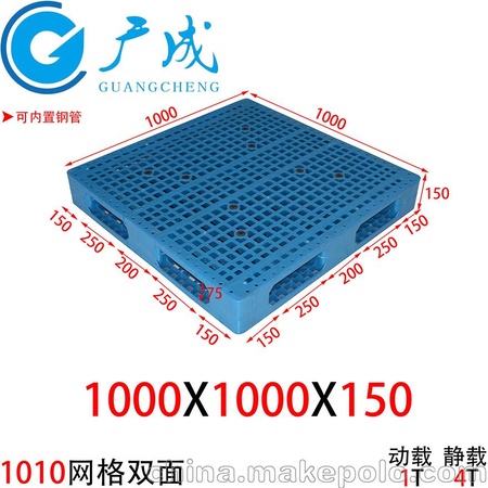 1010网格双面塑料托盘，苏州塑料托盘生产厂家