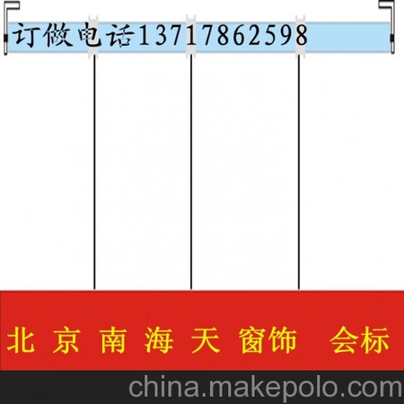 昌平定做电动会标 昌平定做宴会厅电动会标 昌平定做会议室会标