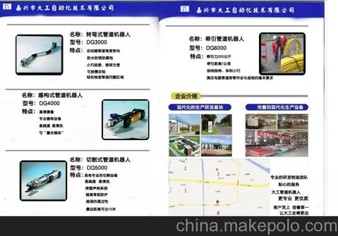 供应广强专业的检测系统管道机器人