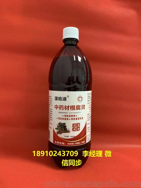 川穹党参冬虫夏草覆盆子茎基软根腐 用鑫科植保烂根死苗120