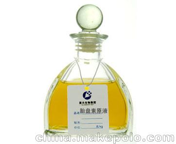 化妆品 胎盘素原液 供应 加工 OEM/ODM