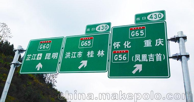 交通反光标志牌制作三角形标志牌高速指示牌