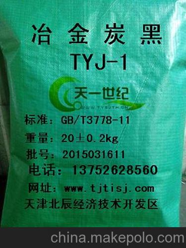 引流砂用冶金炭黑/天津冶金炭黑引流砂专用