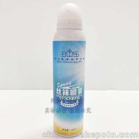 圣博蜜思丝袜喷雾150ml 10件起批