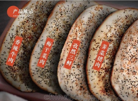 盔有料锅盔加盟问答