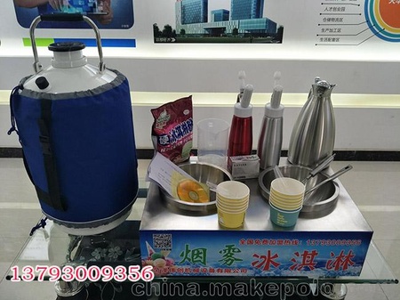 淮南液氮烟雾冰淇淋加盟
