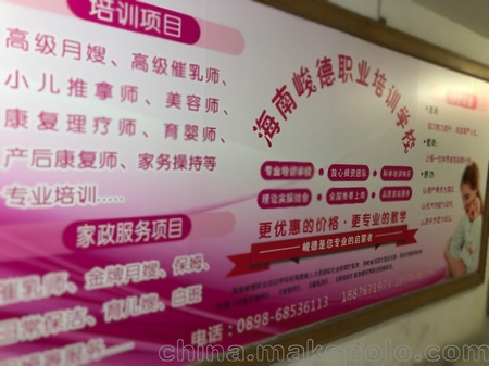 海口月嫂培训 住家月嫂 不住家月嫂 海南峻德培训学校