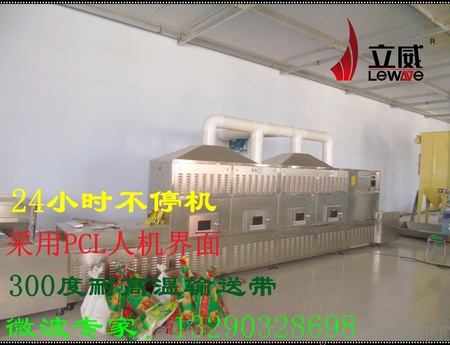 薄荷微波杀青干燥设备鲜花饮品杀菌设备