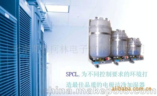 供应单相供电恒温恒湿空调机组用微型电极加湿器