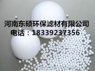 供应活性氧化铝球规格型号