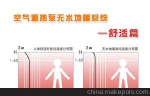 重庆无水地暖价格/重庆无水地暖生产厂家/优选江南冷气供