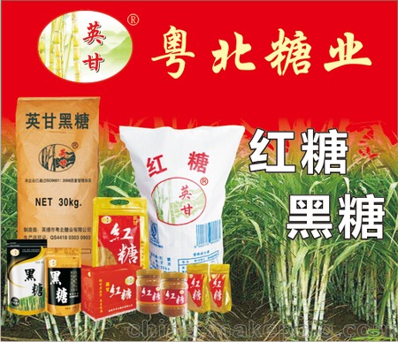 英甘红糖