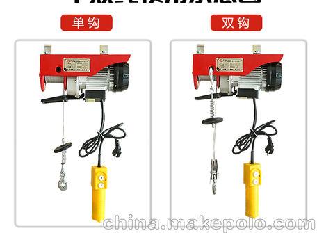 PA1000正品沪工牌微型电动葫芦生产厂家用220V小吊机配套