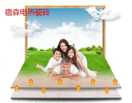 <h1>取暖地砖</h1>