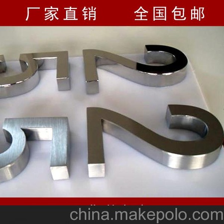 拉丝不锈钢字 公司门牌实心字户外广告牌制作金属字 背景墙LOGO字