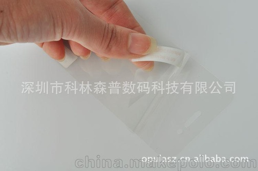 索尼手机钻石保护膜 防辐射屏保护贴 闪亮钻石贵族手机膜批发