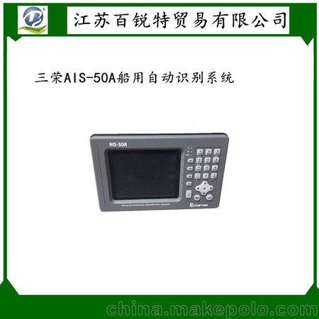 <h1>韩国三荣AIS-50A,船用AIS自动识别系统</h1>