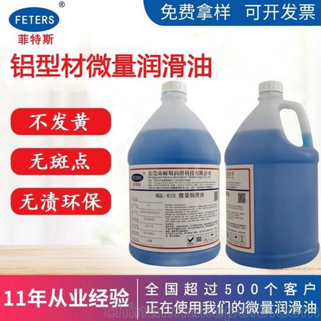 微量润滑油对人体健康友好