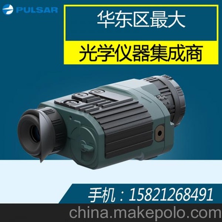Pulsar脉冲星 LD19S 高清热成像仪 热成像 夜视仪