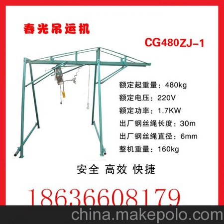 山西春光吊运机室外300型号小吊机