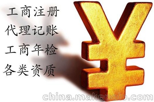 代理公司注销 转让 变更名称 商标注册
