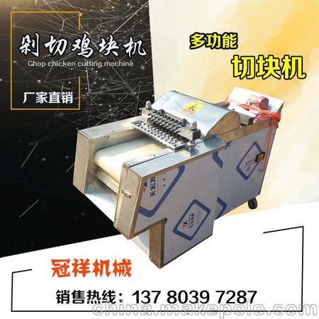 冠祥热销新型剁鸡块机全自动切鸡块机 剁排骨机 商用切骨机