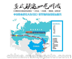 苏州到莫斯科沃尔西诺铁路运输散货拼箱