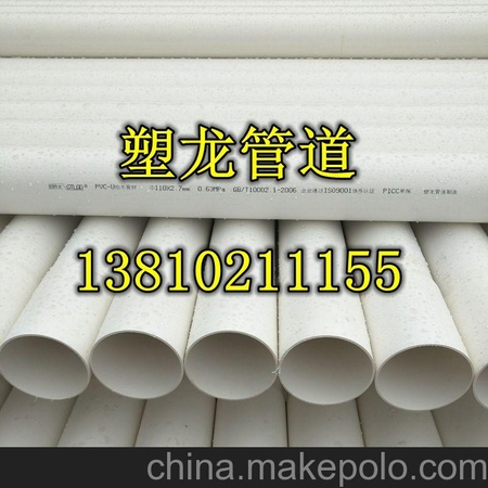 北京塑龙管道pvc-u给水管 固特龙牌pvc给水管 厂家 安全饮用水管