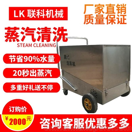 柴油蒸汽洗车机超强蒸汽压力