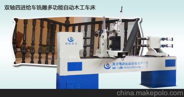 厂家车铣雕数控木工车床空加工中心
