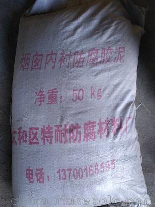 贵港焙烧窑脱硫塔内衬防腐胶泥质保3年