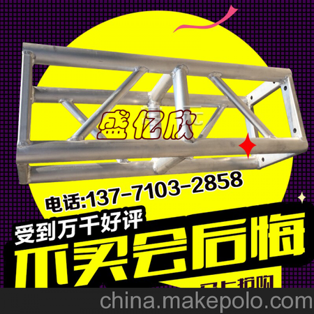 厂家提供 舞台活动灯光铝合金桁架 大型车展舞台金属桁架