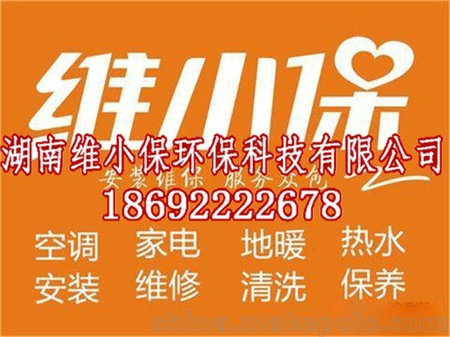 长沙市海信中央空调清洗