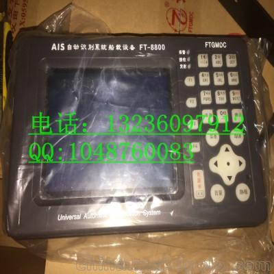 <h1>FT-8800船载AIS设备 带ccs证书/船检</h1>