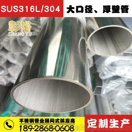 1100X31mm浦东不锈钢管回收