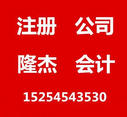 代理各类企业公司名称核准注册登记