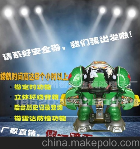 金满鸿战火金刚站立行走机器人车儿童室外游乐大型设备广场电动车