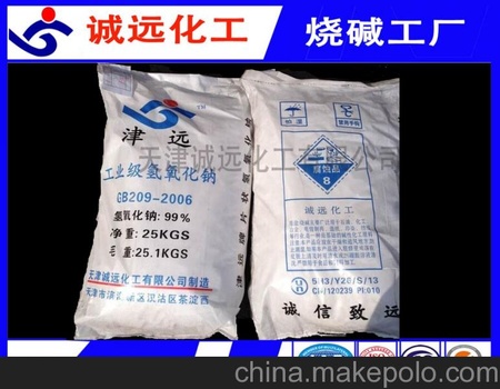 <h1>黑龙江齐齐哈尔厂家直销99%、98.5%、96%片碱 粒碱</h1>