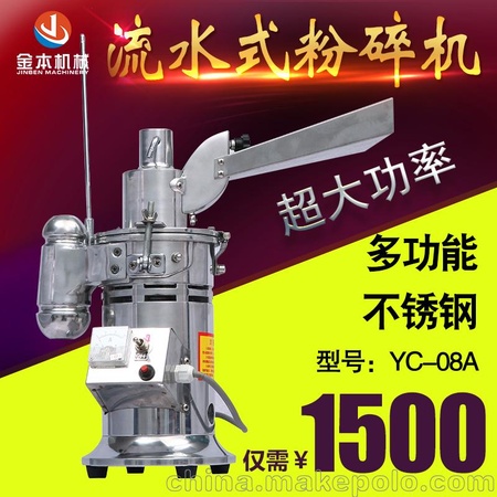 商用粉碎机 家用小型三七磨粉机 中药材打粉机 超细研磨机