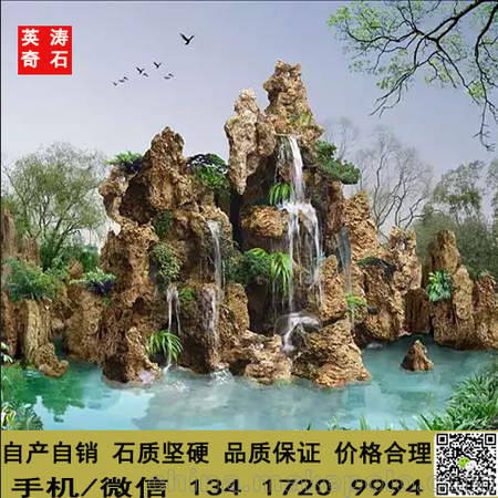 供应吸水石原材料 上水石假山  园艺假山制作