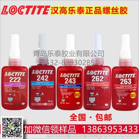 LOCTITE4161 青岛乐泰4161胶水