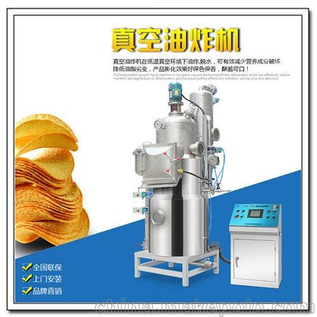 旭众真空低温油炸机果蔬水果 食品机械油炸设备